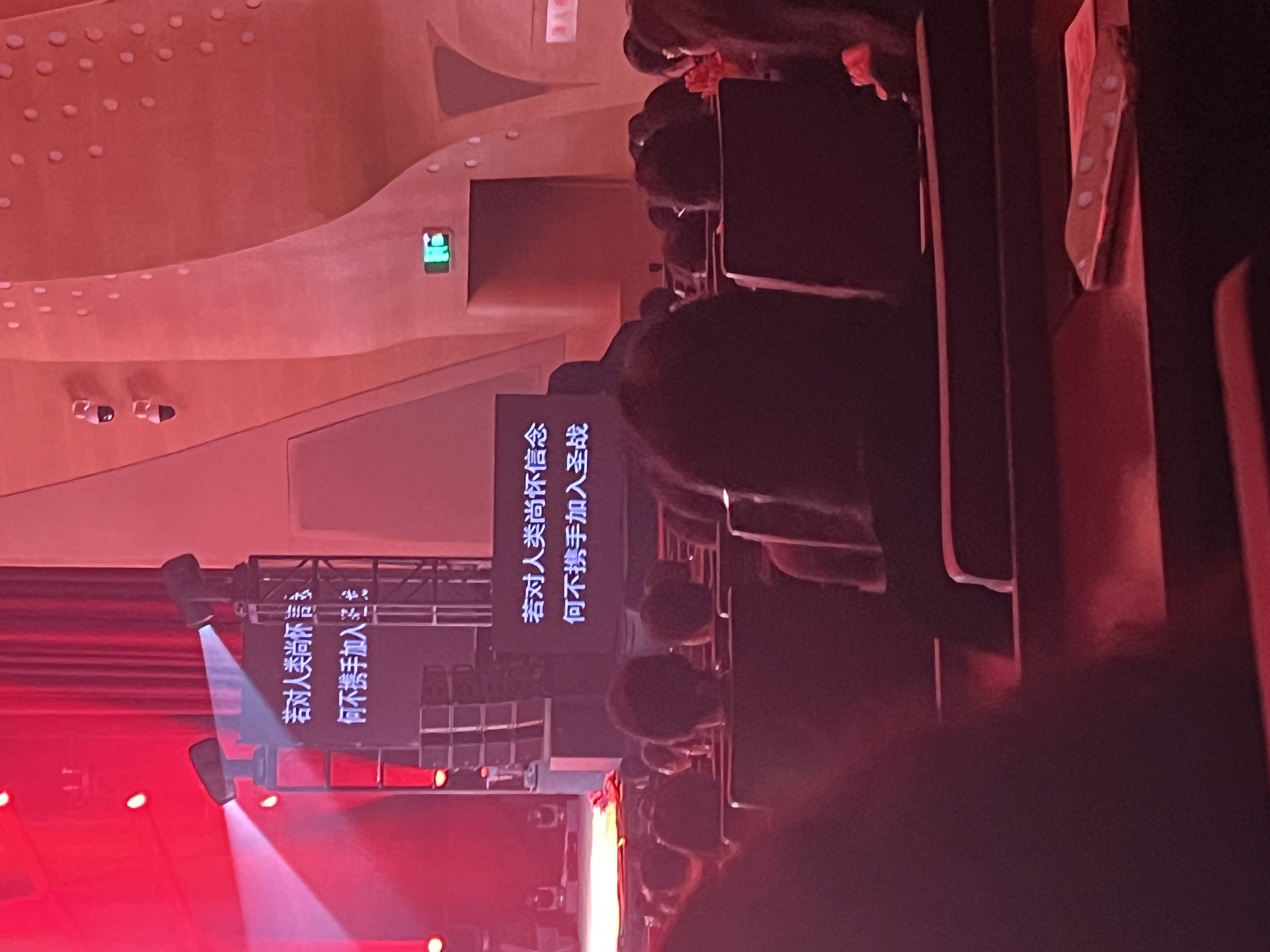 Do you hear the people sing, 人类文明共同体